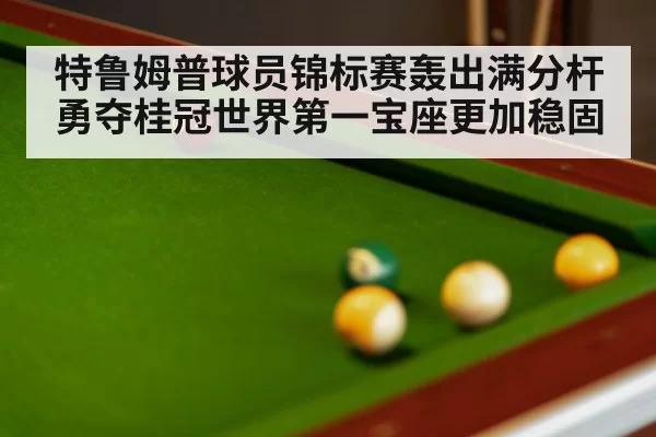 snooker table with balls